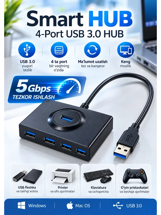 Smart HUB 4-Port USB 3.0 HUB, USB-разветвитель на 4 порта