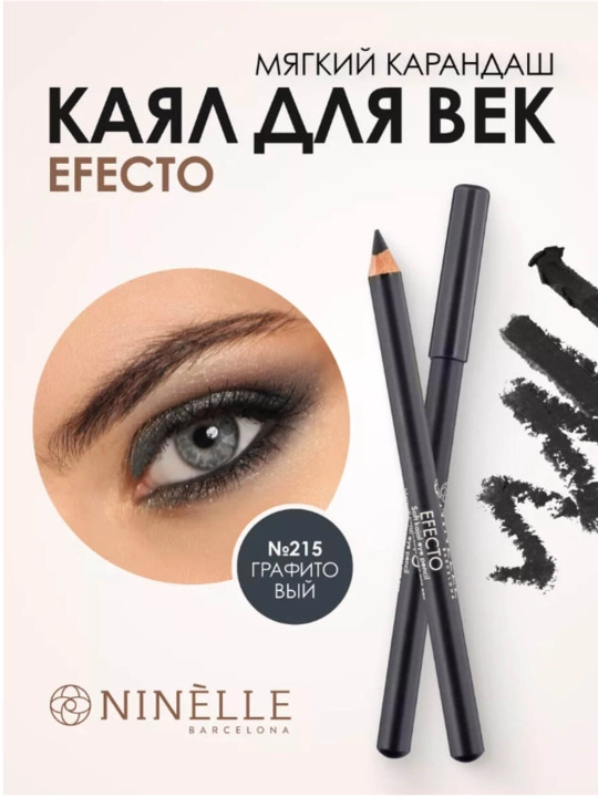 Карандаш для глаз, стойкий, матовый EFECTO (каял)
