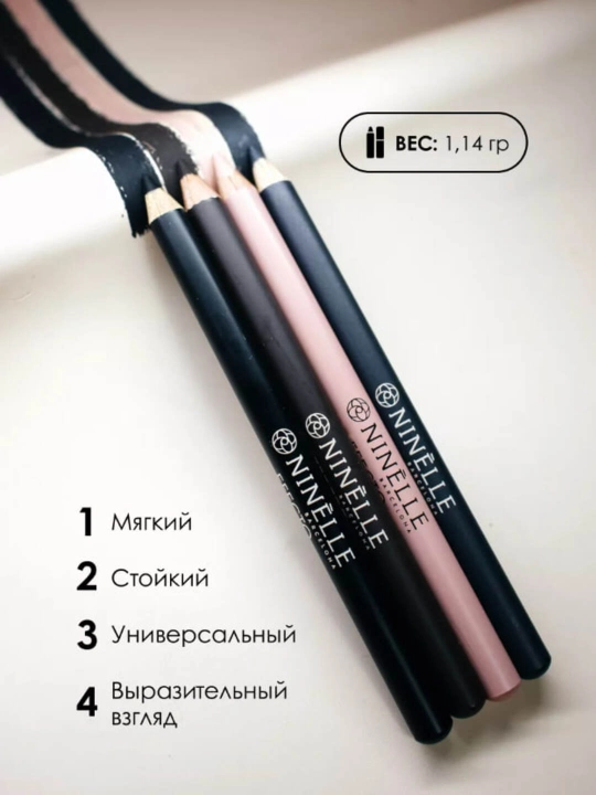 Карандаш для глаз, стойкий, матовый EFECTO (каял)
