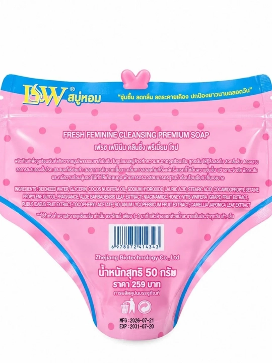 ISVV Fresh Feminine Cleansing Premium Soap — женское мыло для интимной гигиены, 50 г