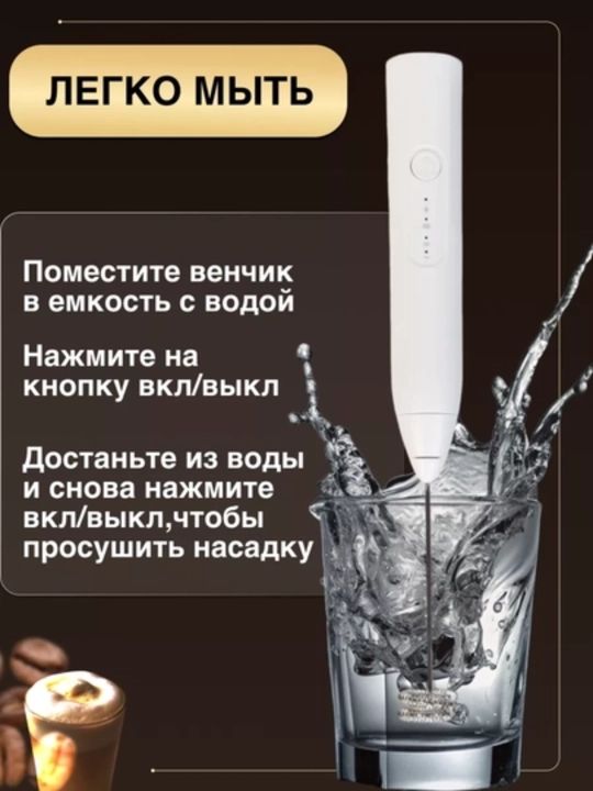 Капучинатор, вспениваетель для молока, электрический, мини-миксер, венчик для латте