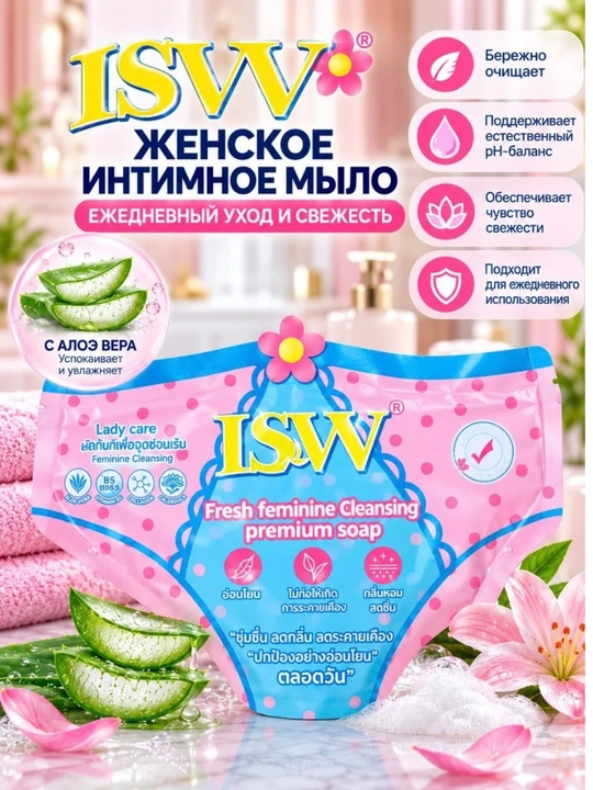 ISVV Fresh Feminine Cleansing Premium Soap ayollar uchun intim gigiyena sovuni, 50 g - 