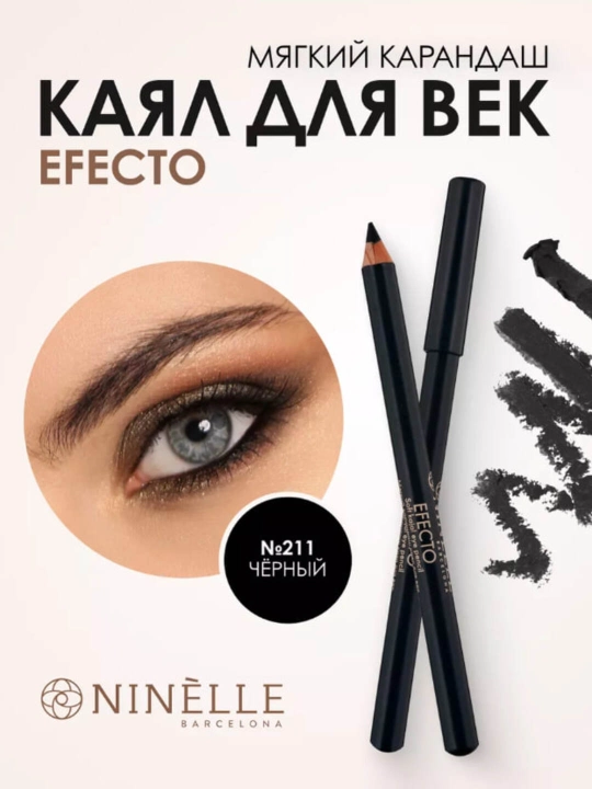 Карандаш для глаз, стойкий, матовый EFECTO (каял)