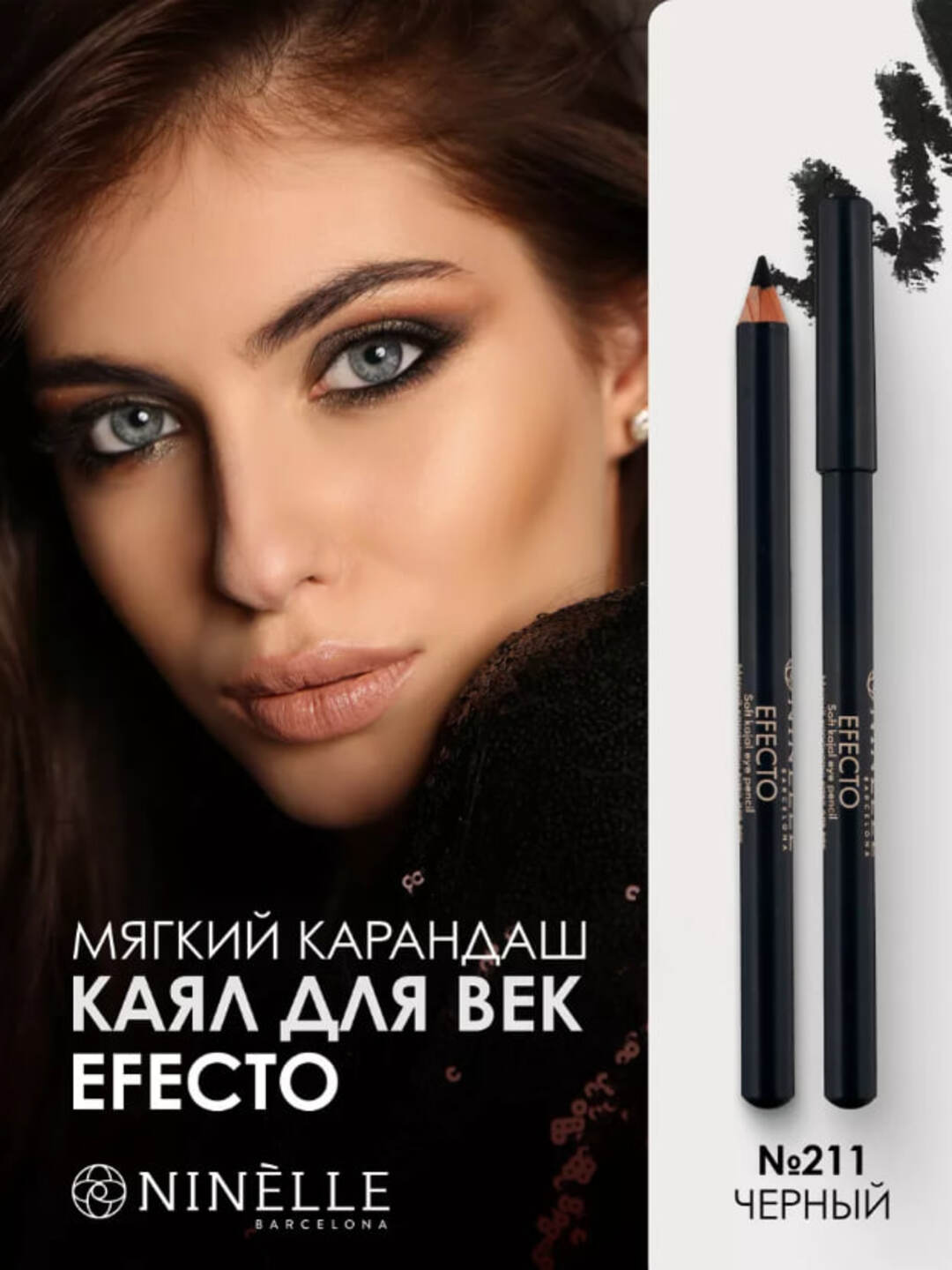 Черный