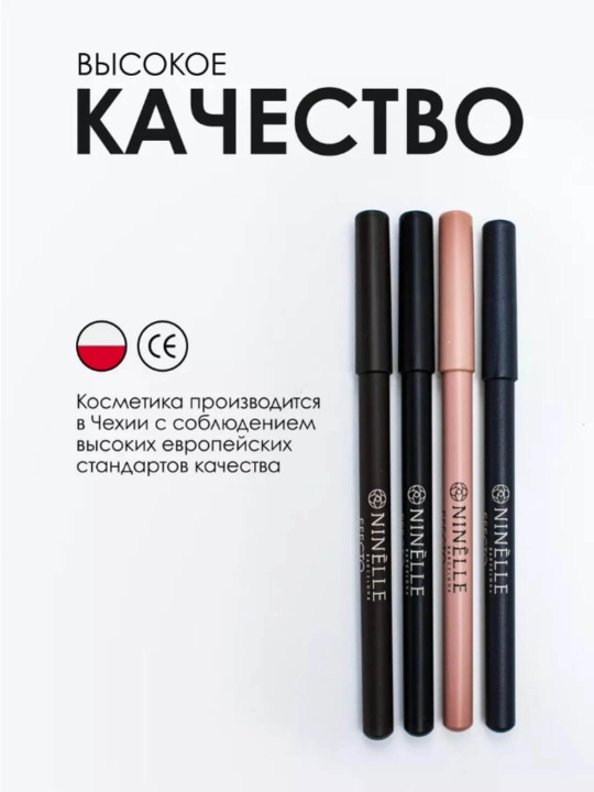 Карандаш для глаз, стойкий, матовый EFECTO (каял)
