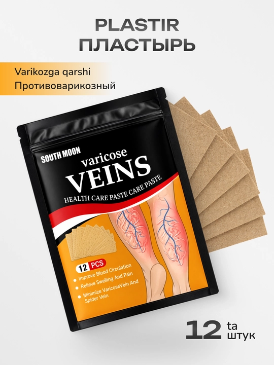 Пластырь от варикоза Varicose Veins Health Care Paste, 12/24 штуки