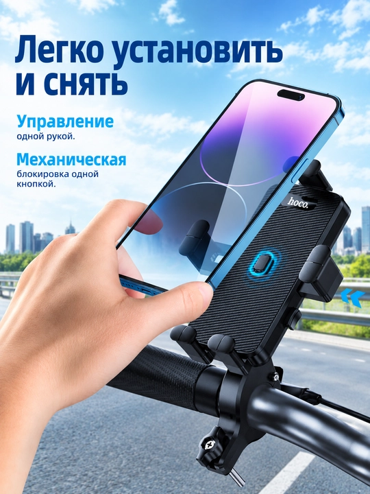 Velosiped va samokat uchun telefon uchun ushlagich, universal va ishonchli