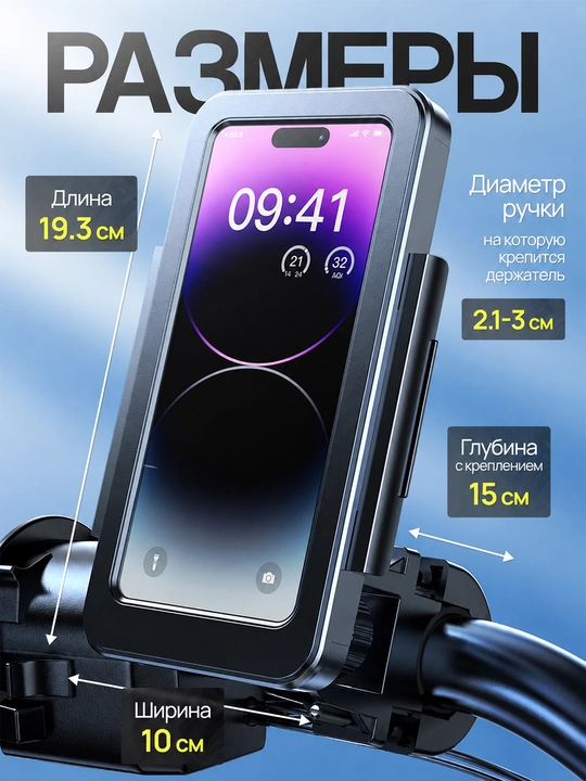 Velosiped va samokat uchun telefon uchun ushlagich, universal va ishonchli