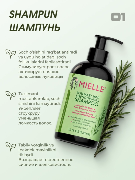 Набор Mielle Rosemary Mint: шампунь, маска и масло для роста волос