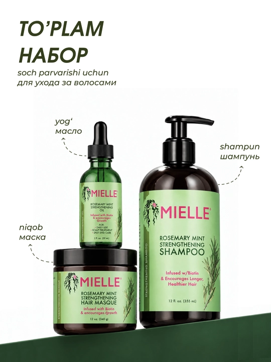 Набор Mielle Rosemary Mint: шампунь, маска и масло для роста волос - 