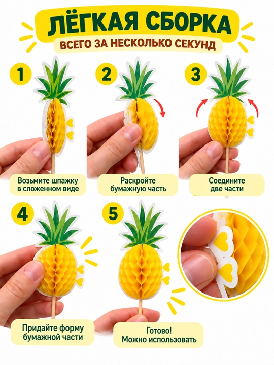 "Ananas va Flamingo" dekorativ kanape va desert shpatkalari to‘plami, 20 dona