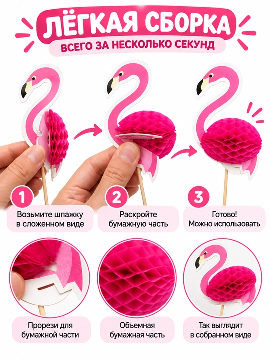 "Ananas va Flamingo" dekorativ kanape va desert shpatkalari to‘plami, 20 dona