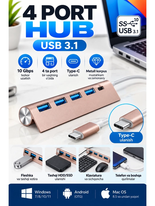 4 Port USB 3.1 HUB Type-C, скорость передачи до 10 Гбит/с - 