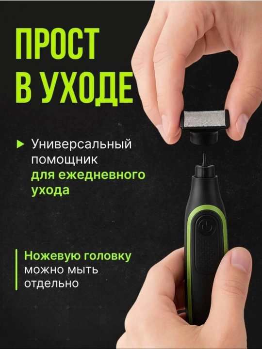 Триммер для бороды,тела и интимные зоны VGR V-017.360.938