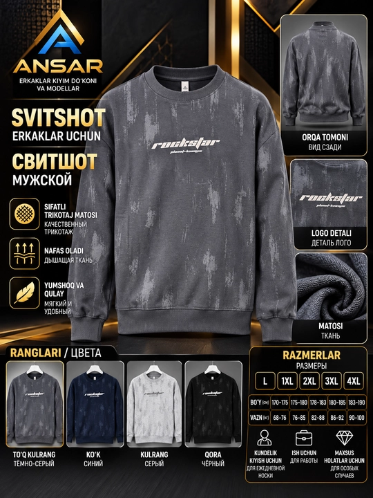 Мужской свитшот ROCKSTAR - 