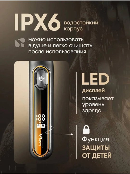 Триммер для бороды,тела и интимные зоны VGR V-017.360.938