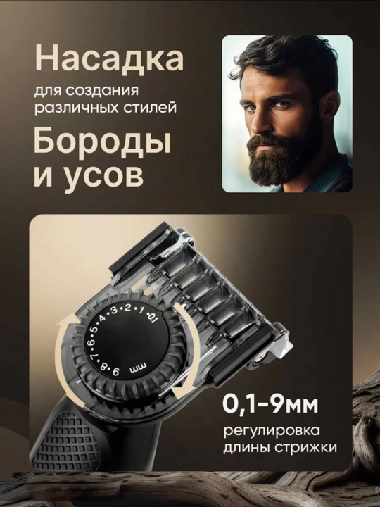 Триммер для бороды,тела и интимные зоны VGR V-017.360.938