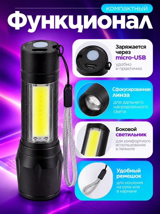 Akkumulyatorli LED fonar 3 rejimli COB yoritgichli va g‘ilofli