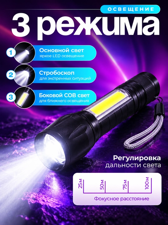Akkumulyatorli LED fonar 3 rejimli COB yoritgichli va g‘ilofli