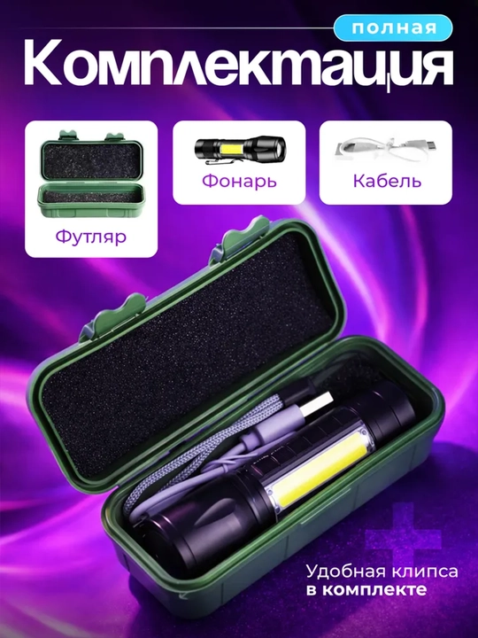 Akkumulyatorli LED fonar 3 rejimli COB yoritgichli va g‘ilofli