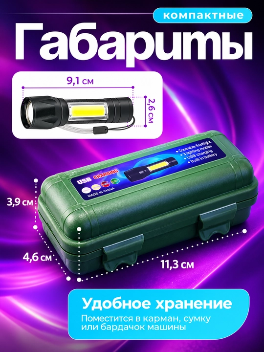 Akkumulyatorli LED fonar 3 rejimli COB yoritgichli va g‘ilofli