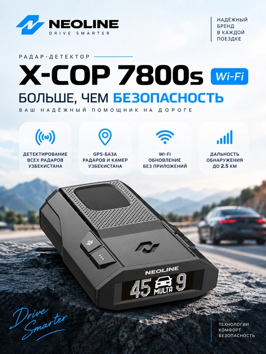 Антирадар Neoline X-Cop 7800s Wi-Fi Black/White, версия для Узбекистана +подарок - 