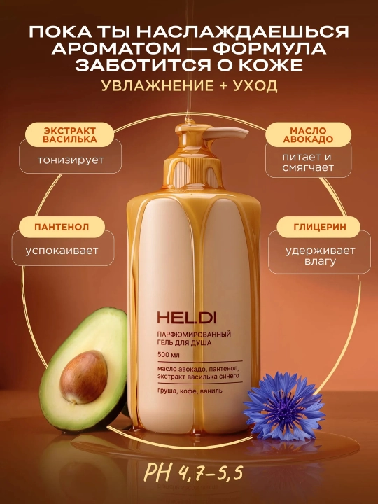 HELDI parfyumlangan dush geli, L'Imperatrice, Blanche, La sultane, Kirke, 500 ml