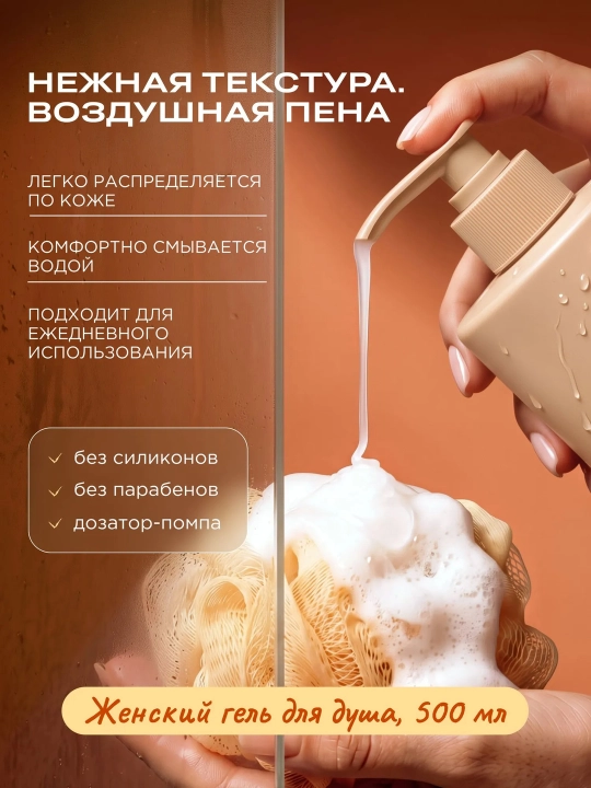 HELDI parfyumlangan dush geli, L'Imperatrice, Blanche, La sultane, Kirke, 500 ml