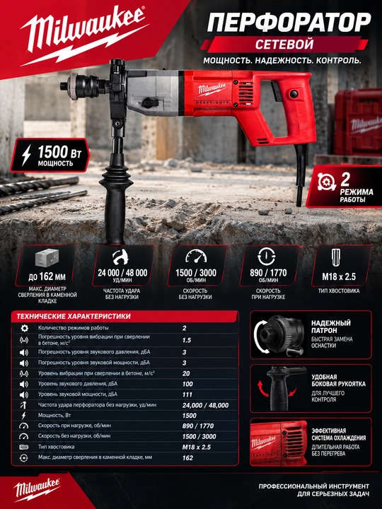 Milwaukee DD 2-160 XE quruq olmosli matkap - 
