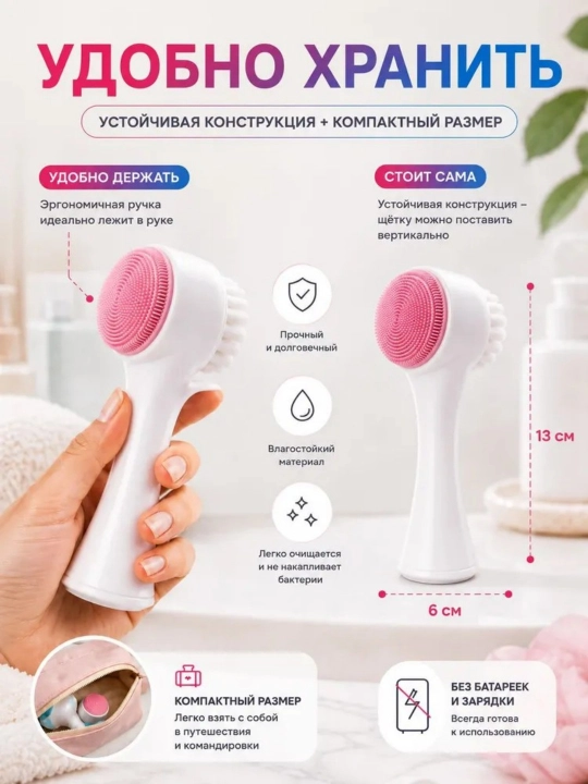 Щеточка для умываниялица, двусторонняя силиконовая щетка с мягким ворсом для очищения кожи