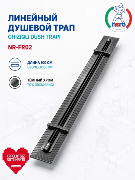 Линейный душевой трап Nero NR-FR02, 100 см, черный, с двумя вариантами подключения - 