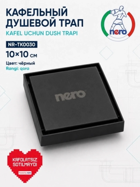 Кафельный душевой трап Nero NR-TK0031, 10×10 см, цвет оружейная сталь, со съёмной крышкой - 