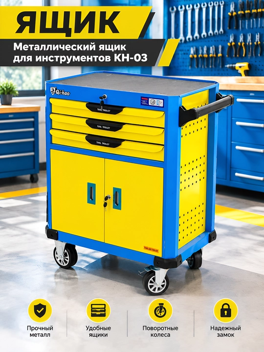 Avtoservis va ustaxona uchun metall aravacha 3 javonli (180 kg gacha)
