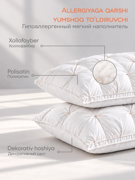 Подушка для сна 50×70 см, поликоттон, холлофайбер, гипоаллергенная