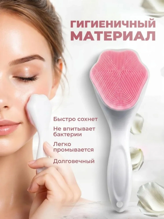 Щетка массажная для очищения и умывания лица силиконовая, 1 штука