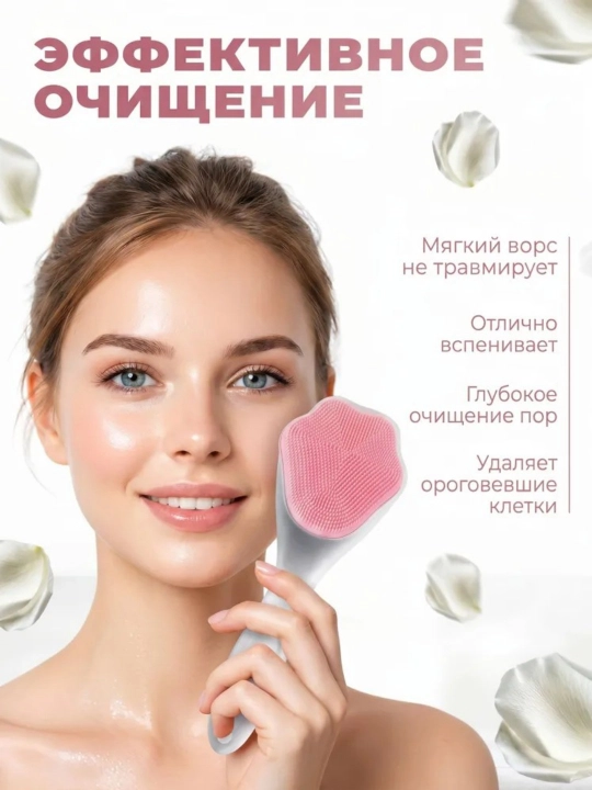 Щетка массажная для очищения и умывания лица силиконовая, 1 штука