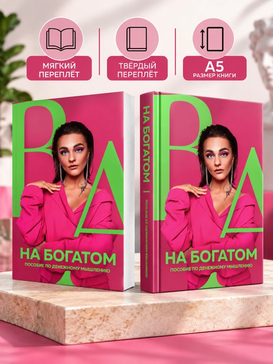 Boylar uchun. Pul tafakkuri bo‘yicha qo‘llanma - Aleksandra Belyakova - 