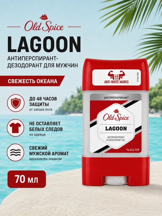 Old Spice Whitewater dezodorant geli, 70 ml - 
