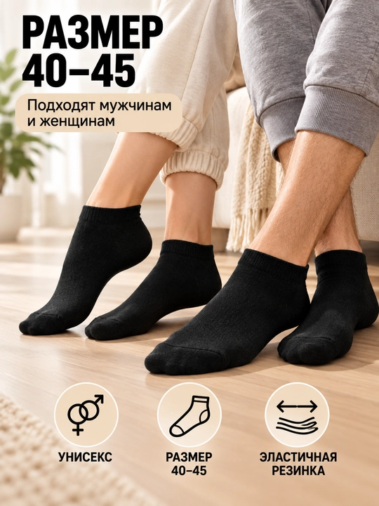 Paypoqlar uniseks, kalta, 5 juft, 40-47