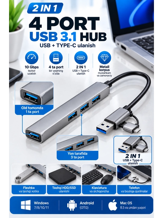 Smart HUB 4-Port USB 3.0, USB-разветвитель, скорость до 5 Гбит/с - 
