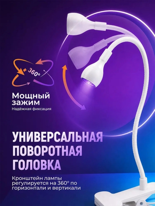 Лампа для маникюра, ультрафиолетовая лампа-фонарик с прищепкой для наращивания