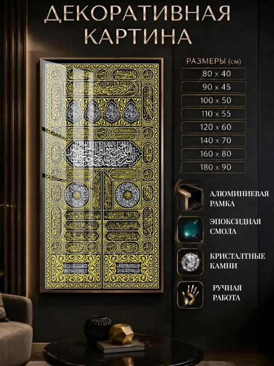 Premium dekorativ kartinalar. Epoksid smola. Kristal toshlar. Alyumin ramka - 