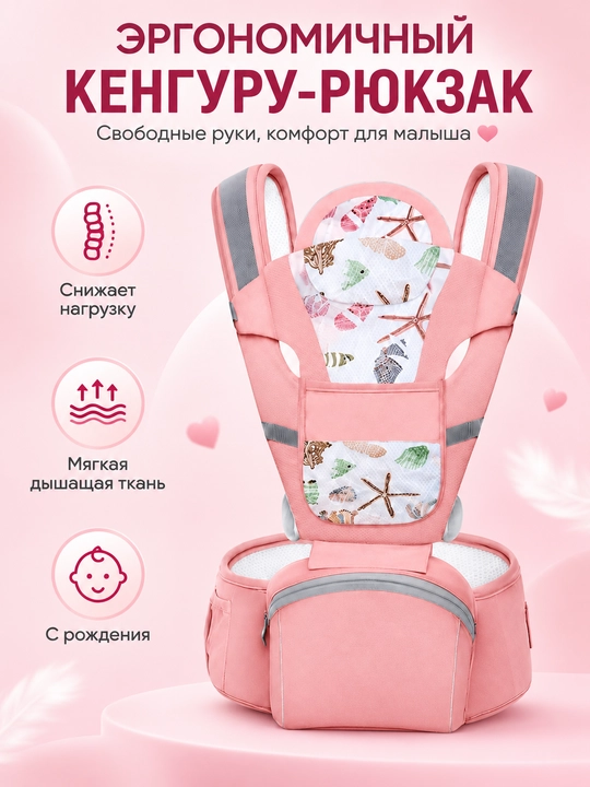 Эргорюкзак-кенгуру для новорожденных и малышей, слинг-переноска 4 в 1