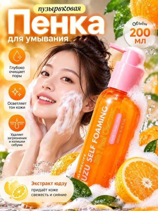 LALARICIPE Yuzu Self Foaming 3 ta 1 da AHA BHA - yuz tozalash uchun mayin ko‘pik, 200 ml - 