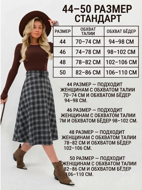 Длинная юбка для женщин и девушек стандартный размер 44–50, высокая талия, модель с поясом