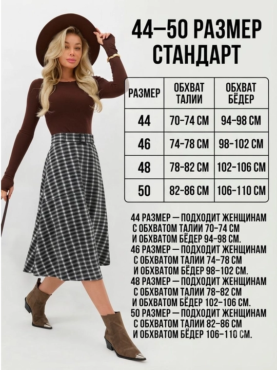 Длинная юбка для женщин и девушек стандартный размер 44–50, высокая талия, модель с поясом
