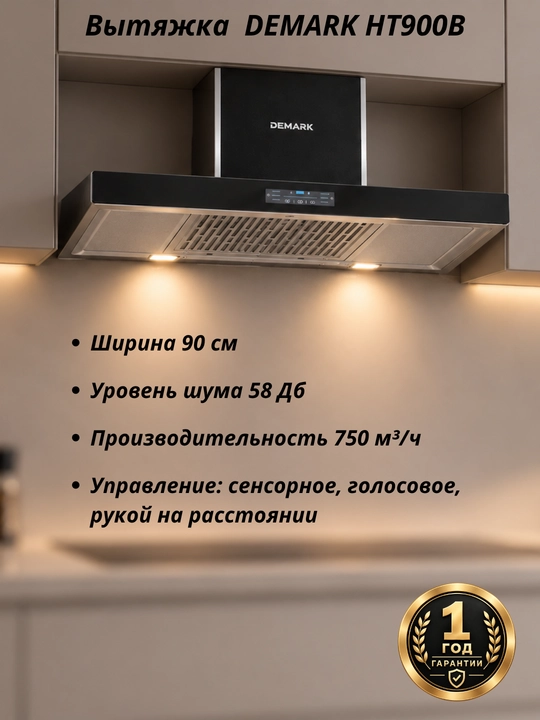 Elektr dodboroni DEMARK HT900B - 