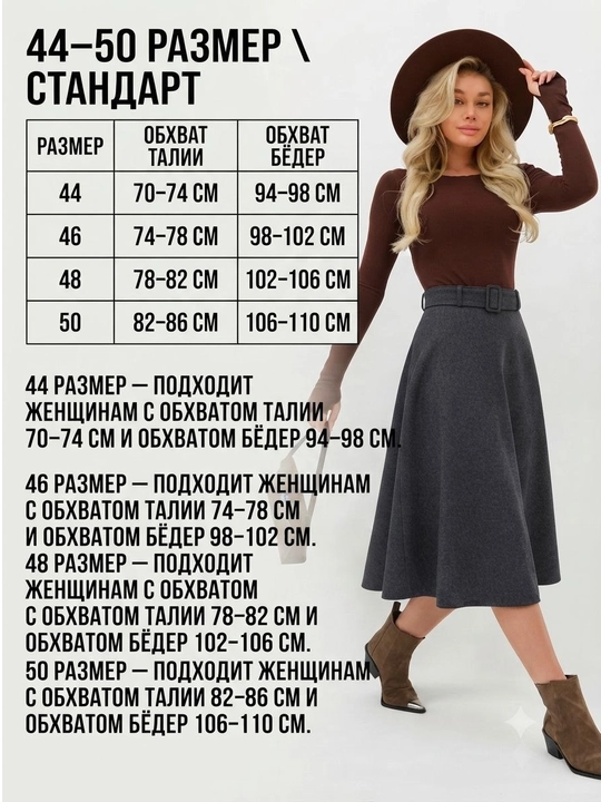 Длинная юбка для женщин и девушек стандартный размер 44–50, высокая талия, модель с поясом