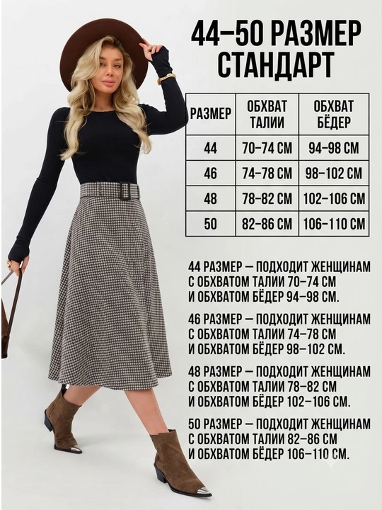 Длинная юбка для женщин и девушек стандартный размер 44–50, высокая талия, модель с поясом