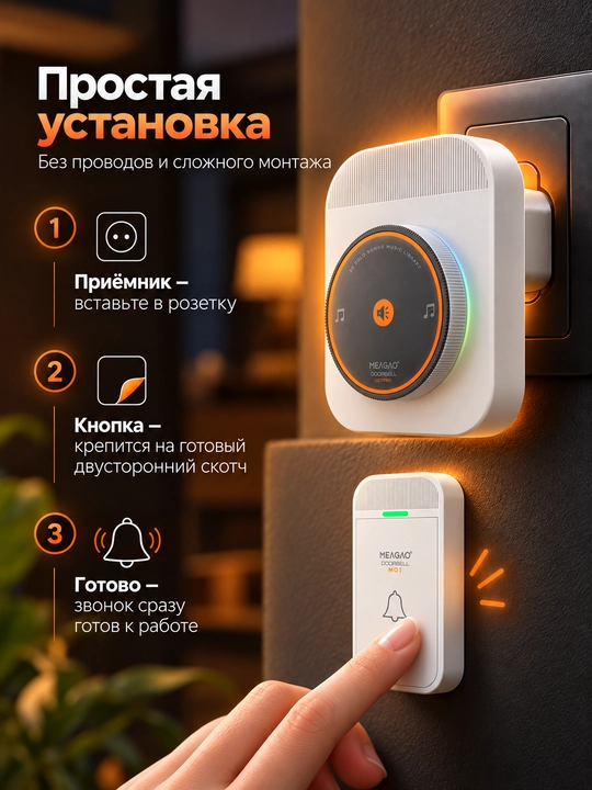 Simsiz eshik jiringlagichi, radio antenna, uy uchun bezak, kabelsiz